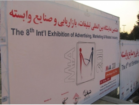 the8 Exhibition Advertising